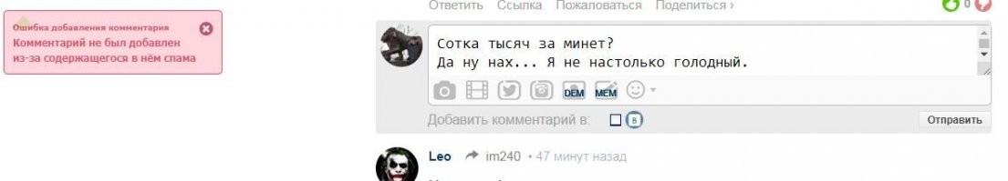 Минька это спам?
Да!
Это же не реклама...