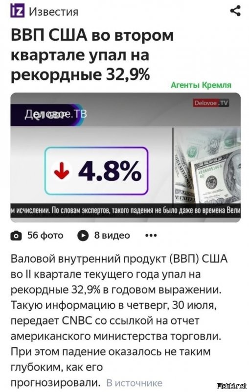 однозначно перемога, ведь прогнозировали рост падения аж на 34%... ну а то, что падение в принципе - так это другое... понимать надо