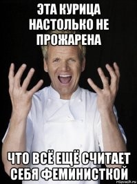 Мемы про фемок