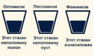 Мемы про фемок