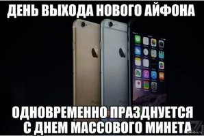 Появилась информация о возможной стоимости новых iPhone в&nbsp;России