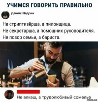 Игра слов на максималках 