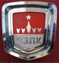 МЗМА переименовали в 1968 году. На фотографиях АЗЛК.