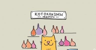 Снова сом, платежеспособные обои, астреоханддрост и гимогогия