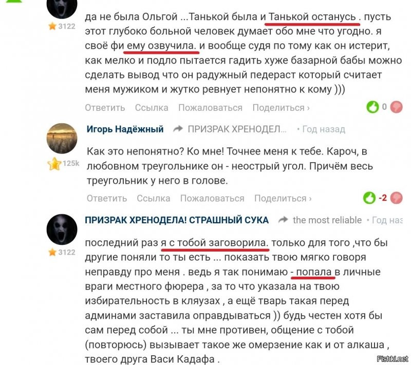 слушай , девочка! ты хоть определись, мужик ты или дебильная баба! а то я иногда твои комменты не понимаю...