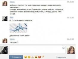  «А ты точно живая?» 