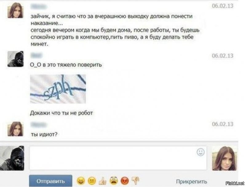  «А ты точно живая?» 