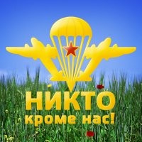 Поддерживаю !!!!!