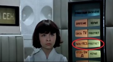 Ну, а как иначе