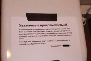 15 улётных объявлений, которые могли придумать только в России