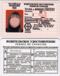 не было там дублирующих надписей...
1. ВУ выдаваемые с 2010-211
2. ВУ выдаваемые до 2011