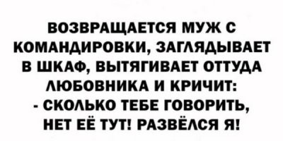 Опять "с".
Других предлогов не существует? Герой был НА командировке???