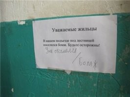 15 улётных объявлений, которые могли придумать только в России