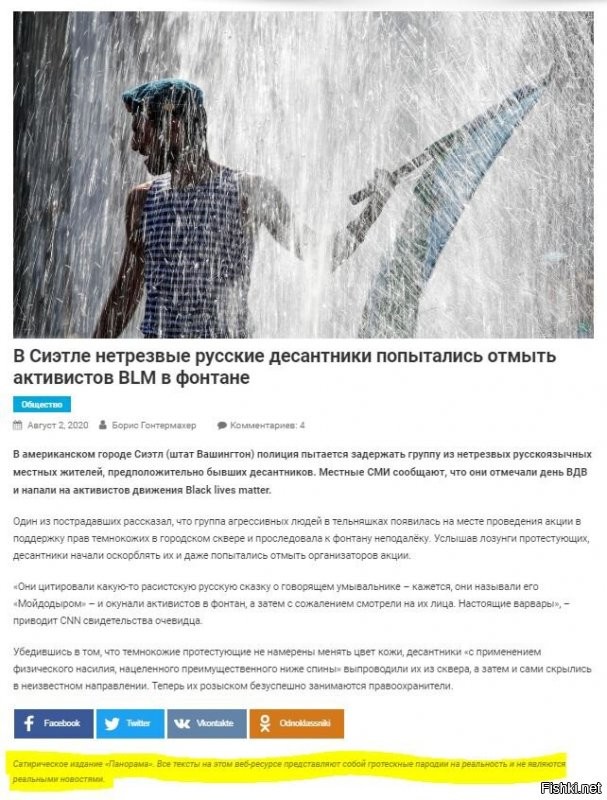 Сатирическое издание «Панорама».
Ощути себя частью команды профессионалов...