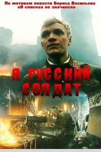 Сильный фильм. Не на природе, но получше любых западных. Советую посмотреть до конца.