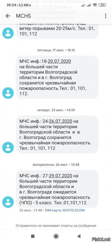 Солянка от 03.08.2020
