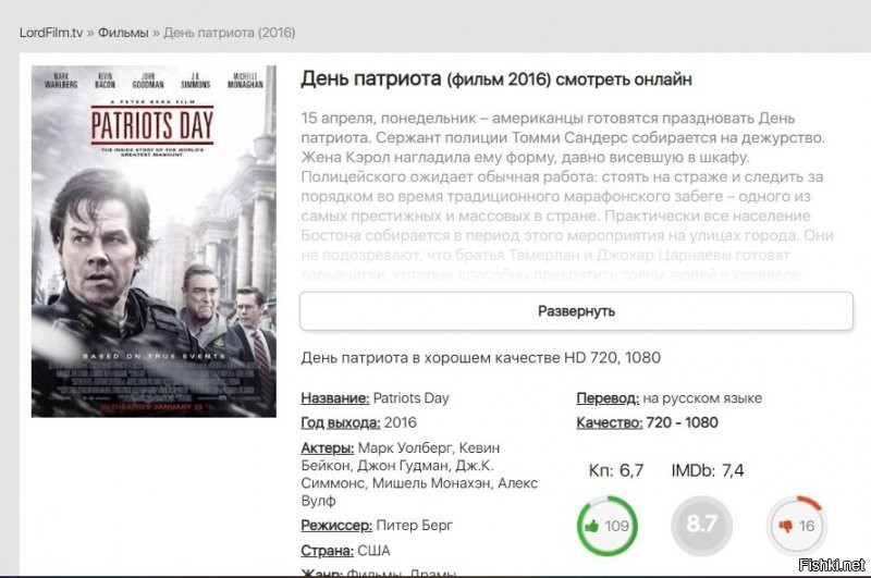 После просмотра художественного фильма про него,даже зауважал.Хоть и не терплю черножопых.