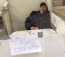 "Стой! Стрелять буду!": пост о безопасности