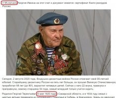 С какого хрена? 2020 - 1925 = 95.