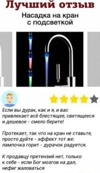 Забавные отзывы