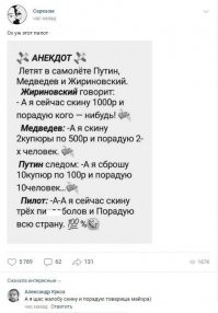 Этому анекдоту уже лет ... дохера. Только персонажи, валюта и транспорт меняются. Может с колесниц ещё, а то и раньше.