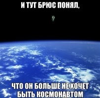 Свободный полет в космосе