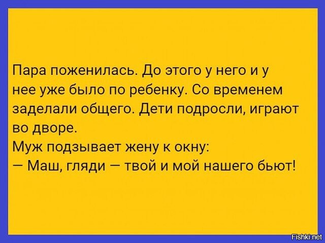 Женюсь на рсп. Твой и мой нашего бьют анекдот. Анекдот твой и мой нашего бьют анекдот. Смотри твой и мой нашего бьют анекдот. Анекдот мой и твой нашего херачат.