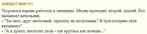 Не знаю почему, но когда начинаются такие перечисления оф. доходов я сразу вспоминаю анекдот...