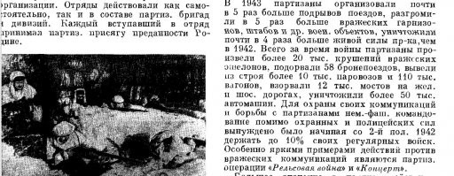 А что там насчет Советской военной энциклопедии?