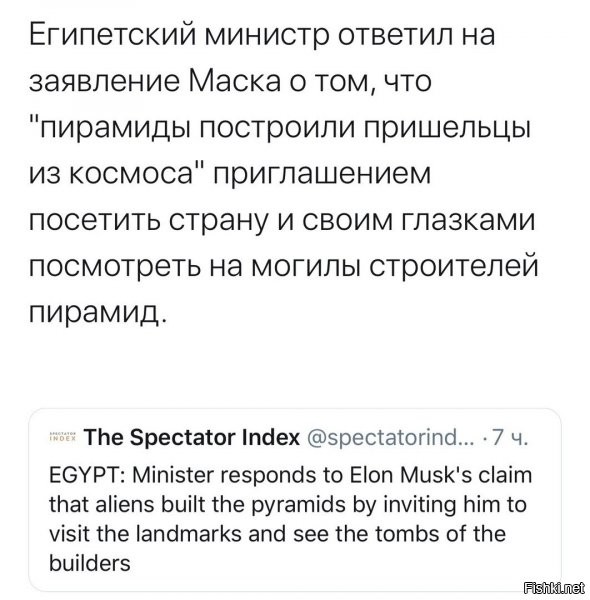красиво :) про пришельцев бред. но и могилы, ну не факт, что строителей...хотя некоторые фараоны одеты в льняные одежды и на кинжалах березовые рощи изображены (не шучу, это факт).
в общем, там надо разбираться, а не поклоняться могилам или пришельцев искать :)