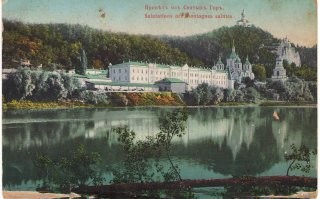 Успенская Святогорская Общежительная Пустынь