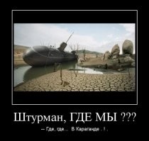 О жизни на подводной лодке