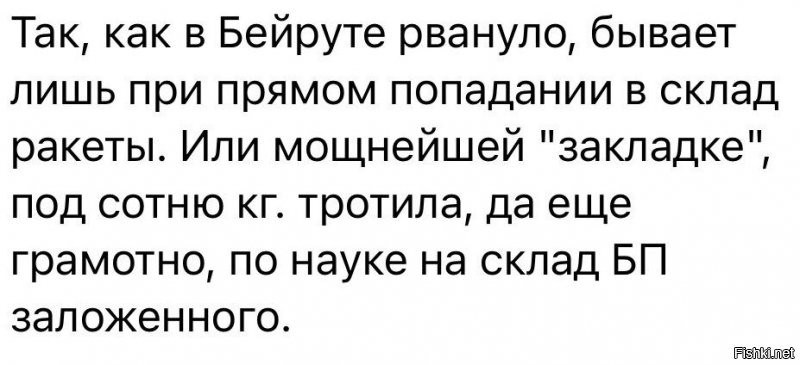 Что же произошло вчера в Бейруте