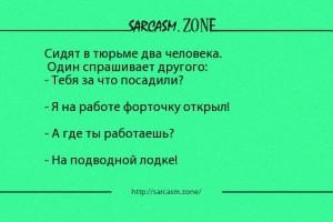 О жизни на подводной лодке