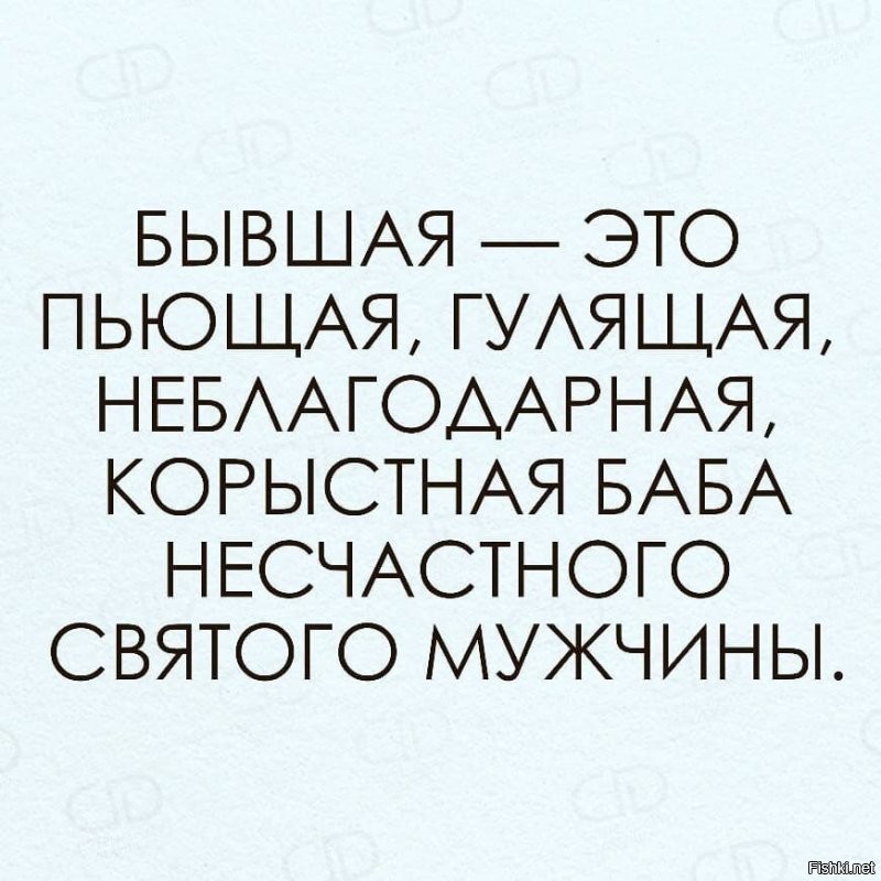Гад я