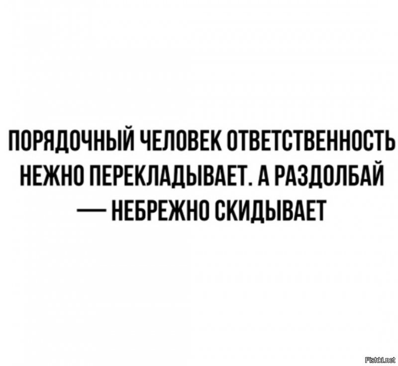 Я порядочный.