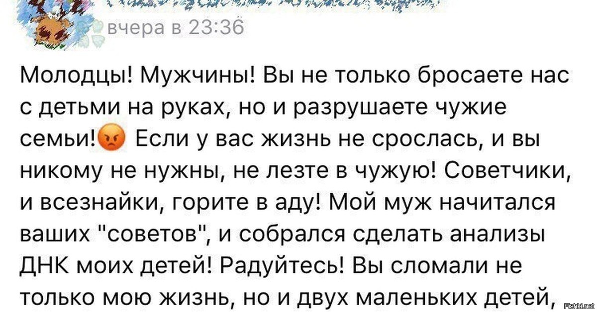 Откровения женщин, которые связали жизнь с мужчинами после развода - 20 марта - best-apple.ru