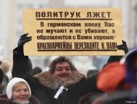 Нам рабам этого не понять,у них культура другая,мы до неё не доросли ещё! Это понимать надо! Они нам добра желают,и пенсий европейских,и чтоб мы жили хорошо! И пиво баварское пили! А ещё мыла душистого хотят наварить!