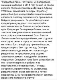 Похоже на правду