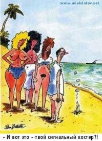 Троих моряков нашли на необитаемом острове благодаря большой надписи на песке