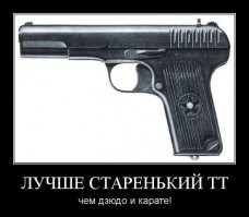 Искусство самообороны в 1940 году