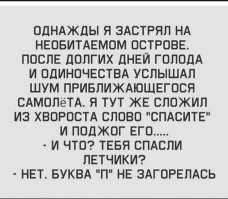 Троих моряков нашли на необитаемом острове благодаря большой надписи на песке