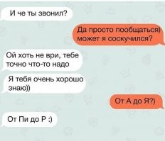 Это не мальчик с девочкой общаются, это не наши.