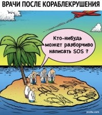 Троих моряков нашли на необитаемом острове благодаря большой надписи на песке
