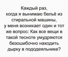 30 серьезных и курьезных происшествий во время стирки