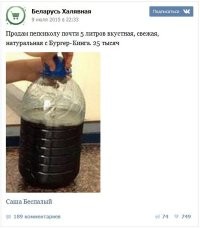 В г. Минске, пару лет назад открылся фаст-фуд Бургер Кинг, и не абы где, а в социальном районе (многодетные, пьющие, инвалиды итд.. чаще всего люди с области, переехавшие в столицу и наклепавшие 3-4 детей ради практически халявной квартиры), и политика кафе была такая, что купив что-то покушать и попить, ты в целом не ограничен одним стаканом газировка, и если тебе не хватило - можешь подойти и налить себе ещё - бесплатно.
Вы бы видели этот цирк алчных нищебродов, которые бежали наперегонки, рассталкивая друг-дружку локтями, неся из дома, тазы, вёдра, канистры, лишь бы пока есть халява - урвать себе несколько литров напитка. Особо предприимчивые маргиналы даже попытались наладить продажу газировки через соц сети.
И если раньше район был просто построен для социальных иждивенцев и не имел сильно дурной славы, то после  этого события - вся страна узнала, кто там поселился ибо столь массовое было явление. Нынче живущие в Каменной Горке, в разговоре с нормальными людьми, предпочитают не уточнять откуда конкретно они, потому что поглядывать на собеседника в этом случае будут как завшивленного цыгана в электричке.