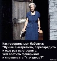 Неожиданный финал конфликта двух бабушек