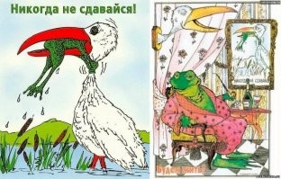 Никогда не стоит сдаваться