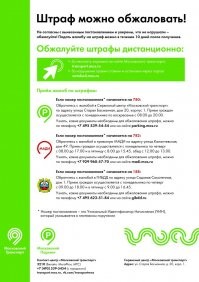 Платная парковка