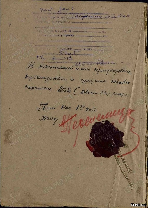 Это единственная дивизия, которую 2 октября 1941 года жители города с площади Минина и Пожарского торжественно и открыто провожали на фронт, поручая отстоять столицу нашей страны.
Первый бой, в котором участвовали солдаты 322 стрелковой дивизии, состоялся 7 декабря 1941 года в битве под Москвой за районный центр Серебряные пруды...
Страницы журнала боевых действий 322 сд